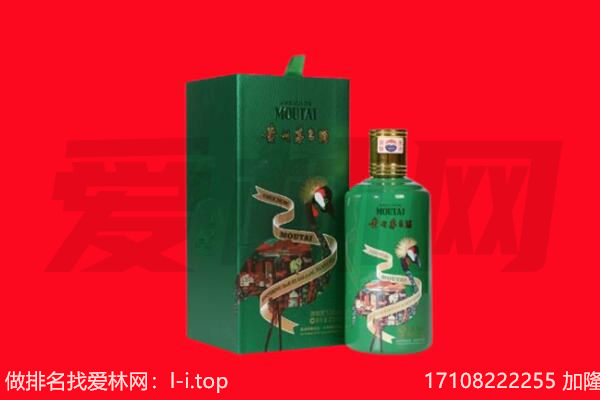 武汉市江汉回收出口茅台酒.jpg